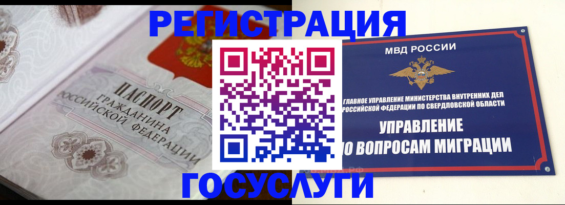 регистрация для дет. сада в Московской области