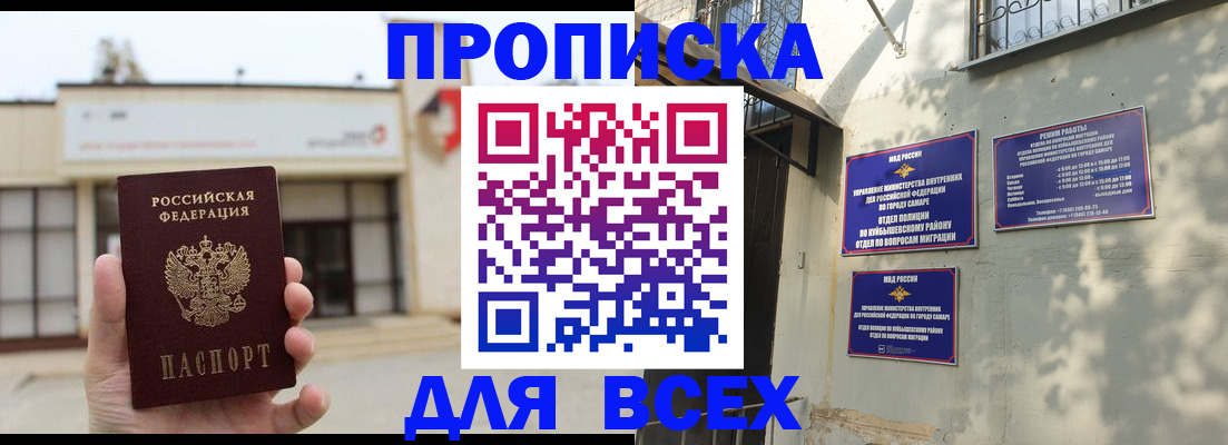 временная регистрация надежно в Московской области