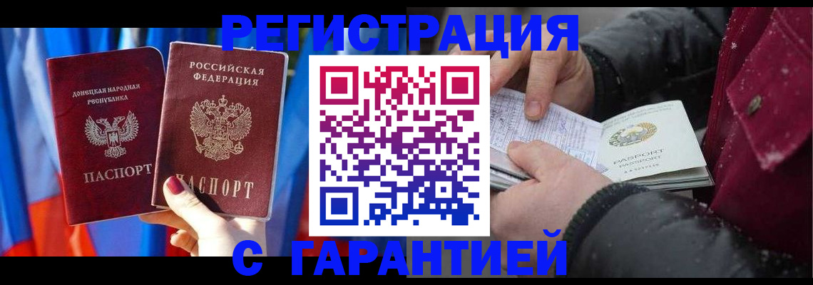 временная прописка в Московской области