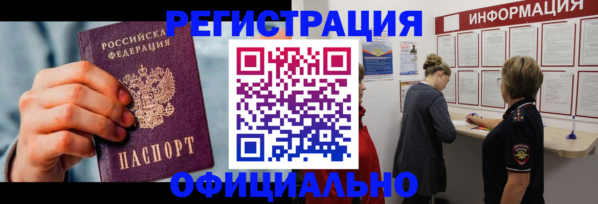 прописка для военкомата в Московской области