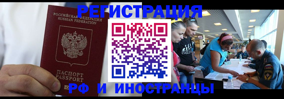 купить прописку в Московской области